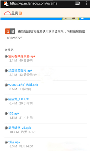 蓝奏云app12