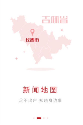 吉视通