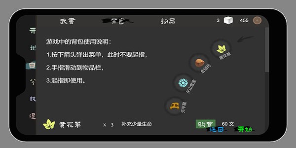 无相生手游
