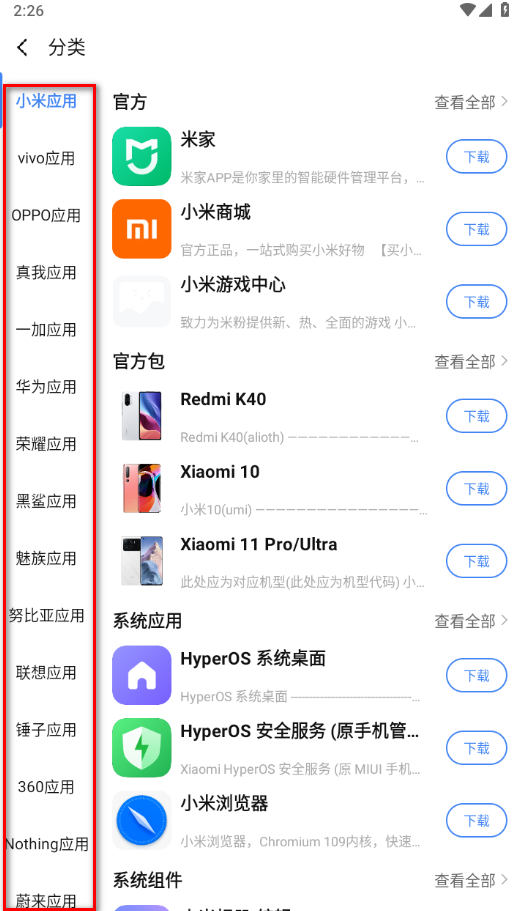 app分享2024(AppShare)