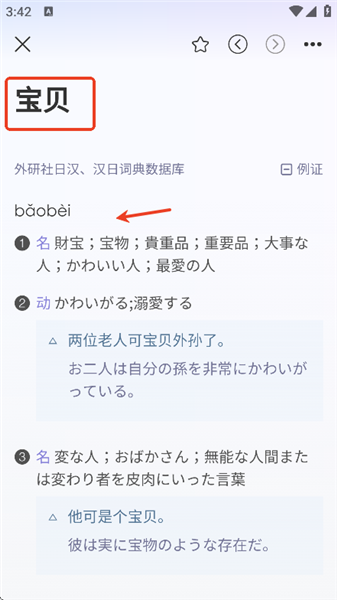 使用教程配图5