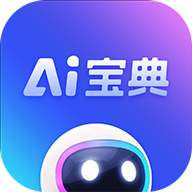 AI宝典安卓版app