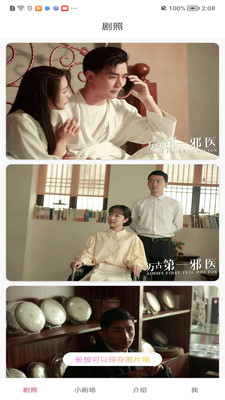 月亮短剧app安卓版下载地址截图