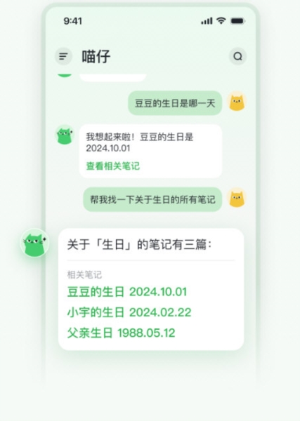 喵记多2