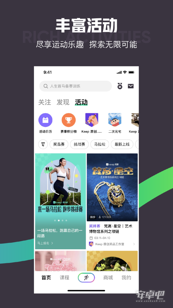 Keep截图2