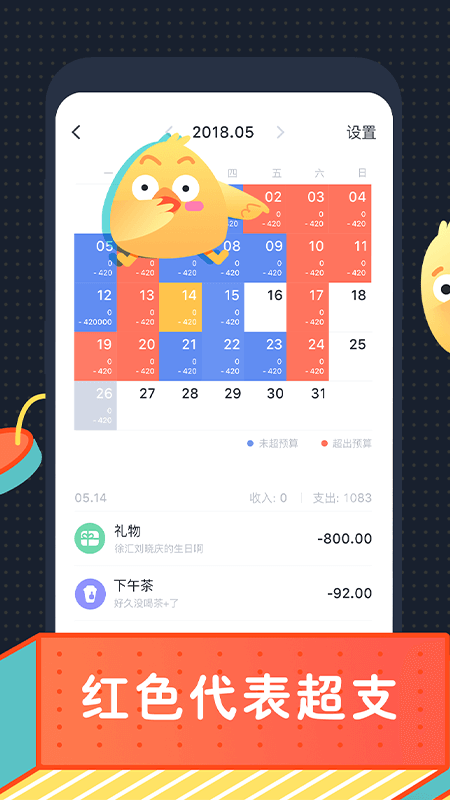 叨叨记账 v1.1.9.1