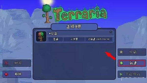 泰拉瑞亚全物品存档版