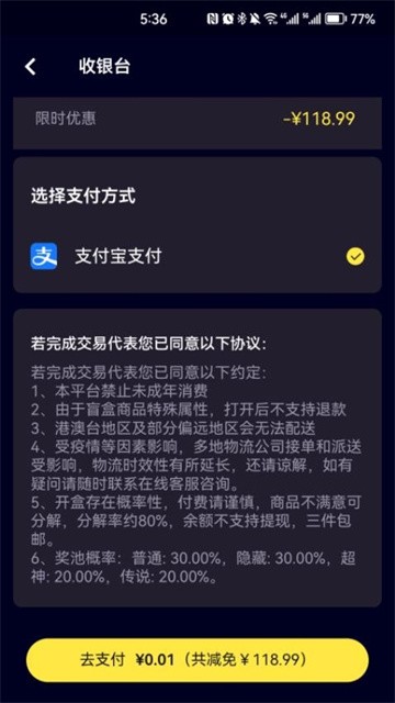 嘎嘎盲盒最新版v0.0.1
