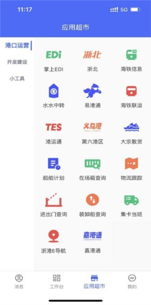 浙港办5