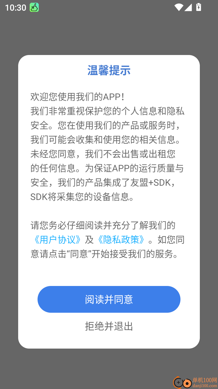 奶茶人手机版