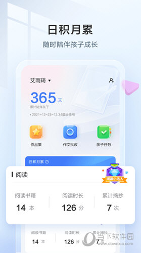 讯飞语墨