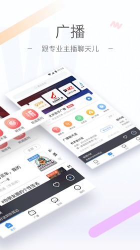 听听FM北京广播电台最新版 v5.34.0