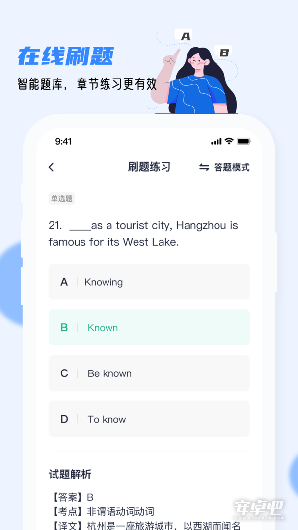 英语AB级小牛题库 v1.1.0