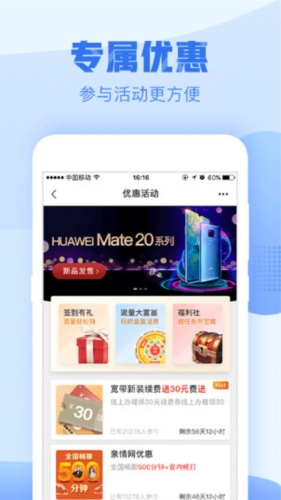 移动营业厅