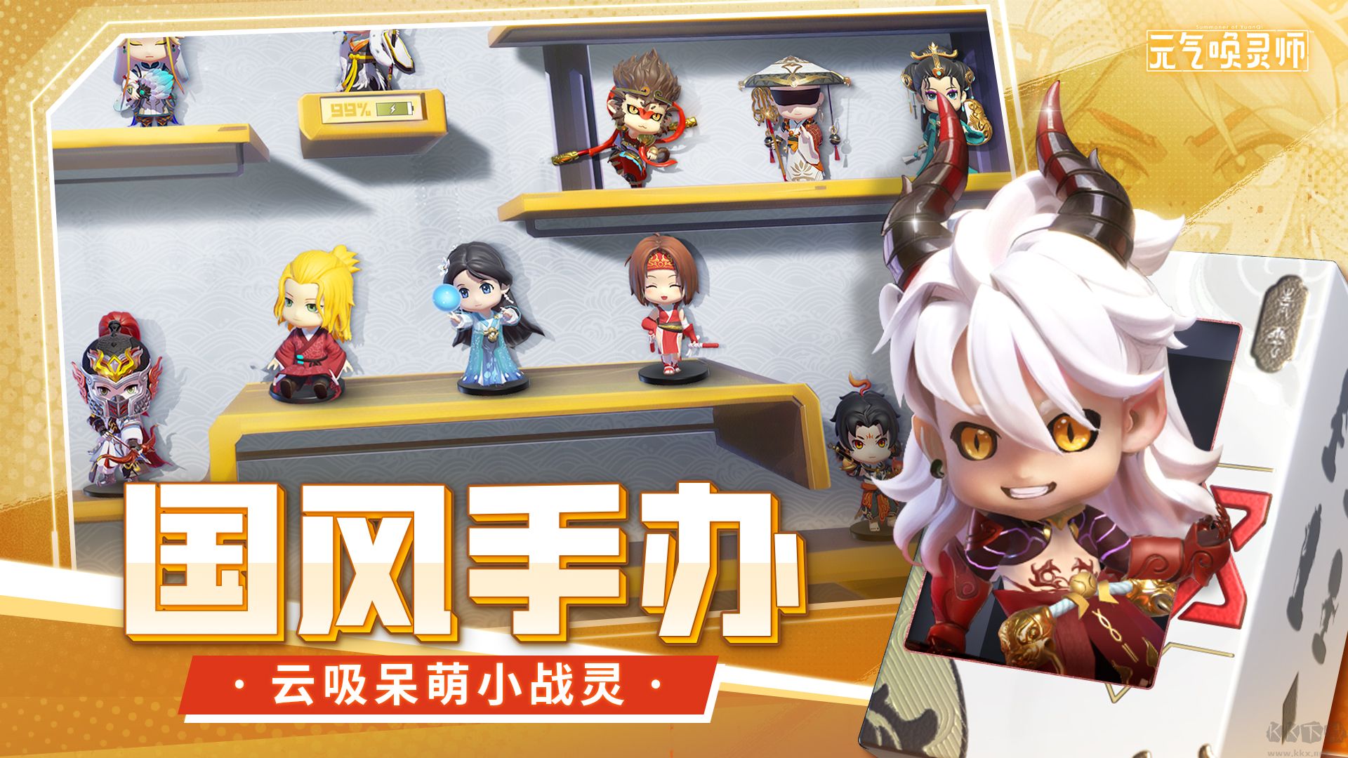元气唤灵师最新版 v0.9.5.4.1安卓版 
