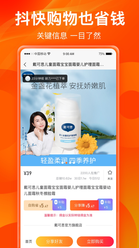 热度星客官网版