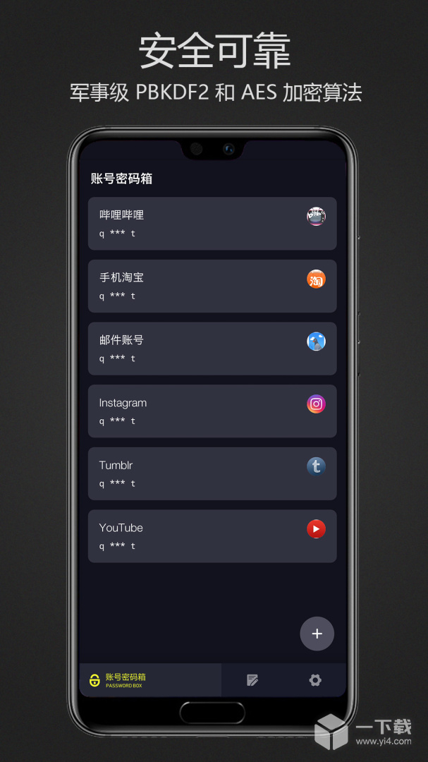 密码键盘 v5.5.3.H最新版下载