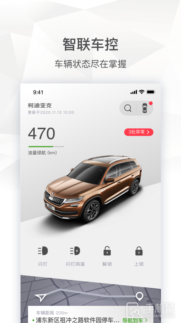 斯柯达 v2.0.19