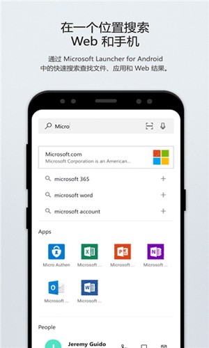 微软桌面app v6.250701.0.1169580