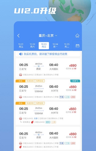 行啊3