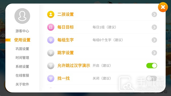 悟空识字