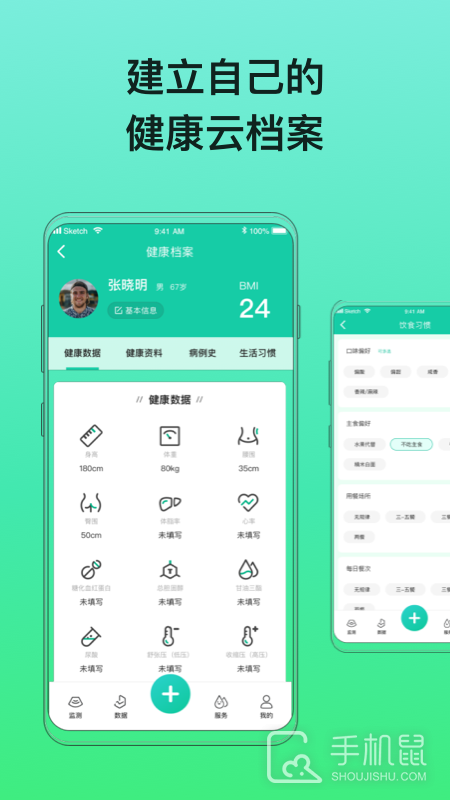 糖动 v4.9.24