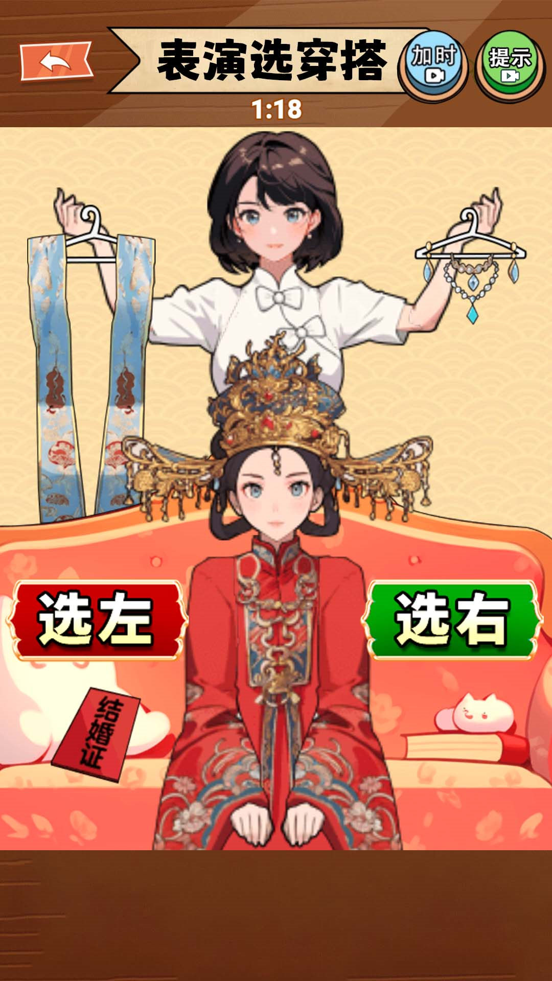 小舞来换装 v1.0手游下载