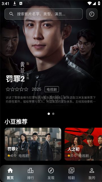 小豆视界app官方版