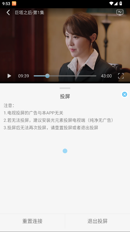 电影驿站去广告版