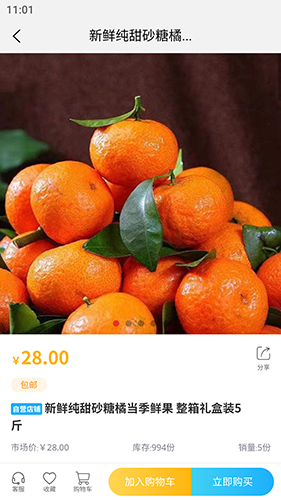华膜商城