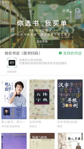书香苏州app v2.74