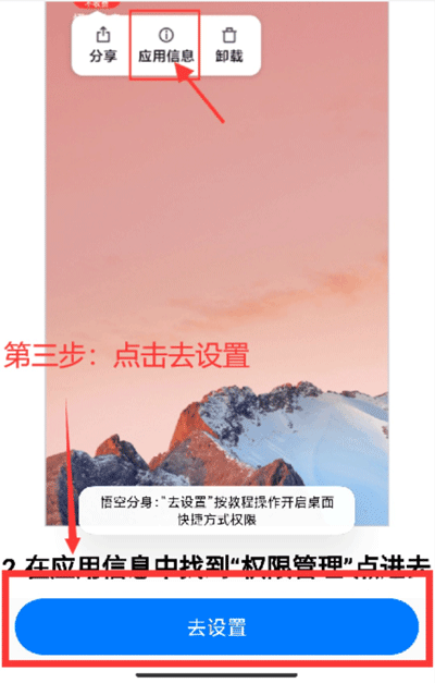 西游分身桌面快捷方式打不开图片3