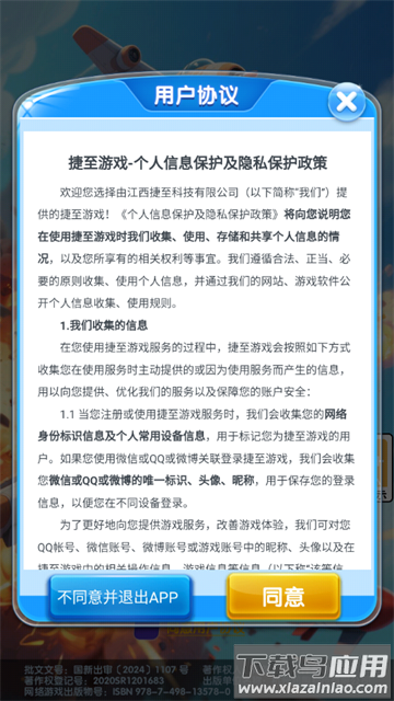 长空奋战游戏