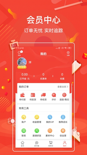 购宜购官方版 v4.0.15