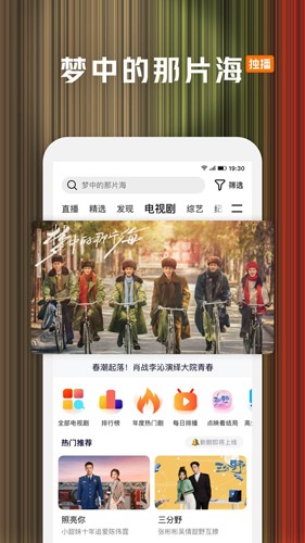 tencent video软件 v9.01.45.30134