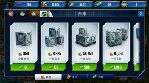 侏罗纪世界游戏特色1