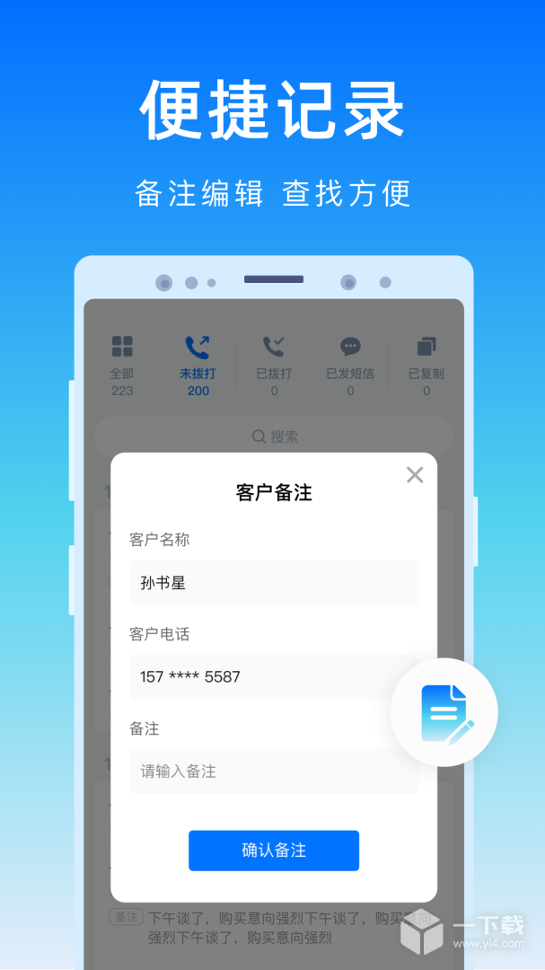 彩映号码精灵 v1.2.3最新版下载