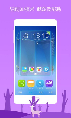 宝软网app v1.25.0.31