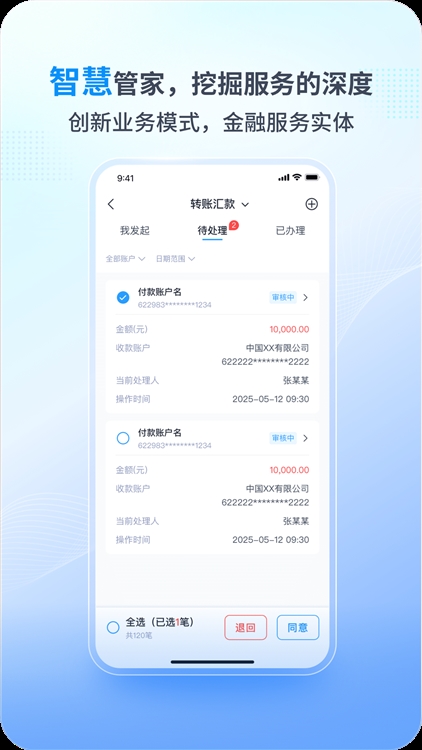 软件优势配图1