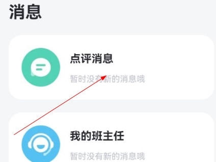 怎么点评作业配图2