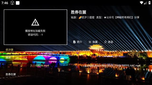 迎春TV电视端最新版 1