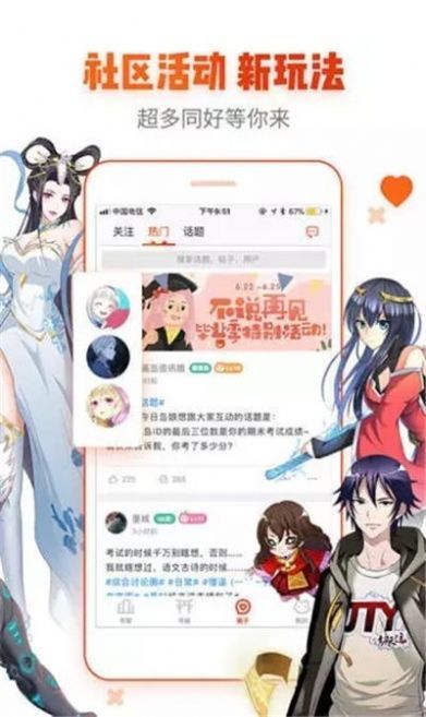 烈火动漫 v1.0安卓版下载