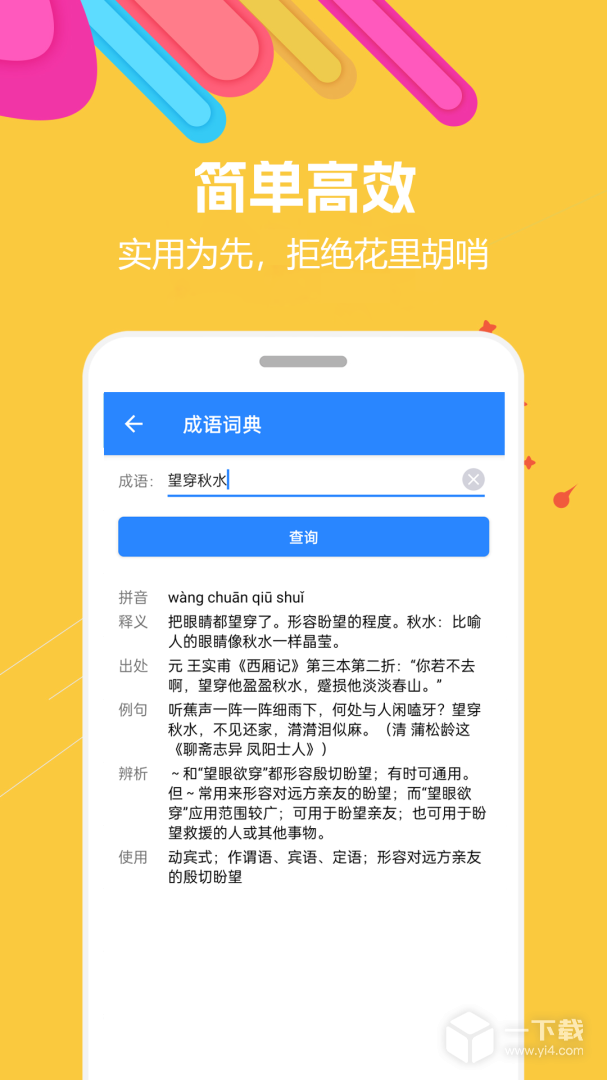 蜗牛工具箱 v1.3.36.080915最新版下载