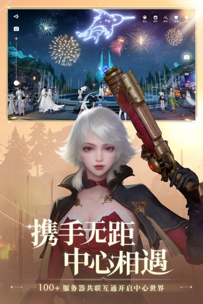 天谕手游官方版