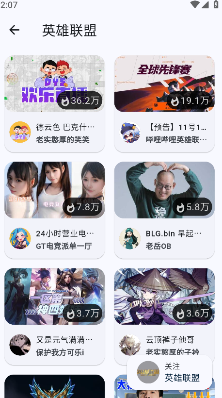 纯粹直播手机版