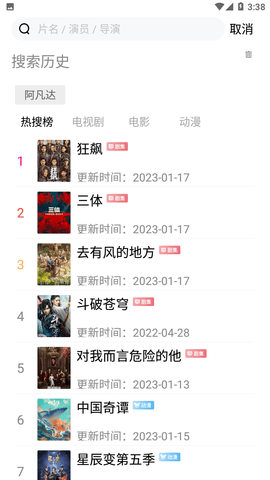 小黄人影视去广告版截图1