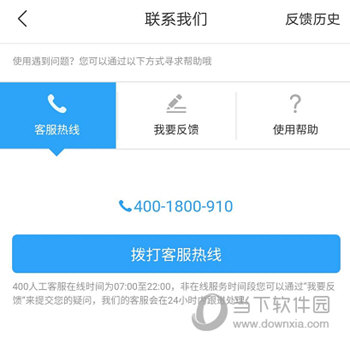 E充站APP官方下载