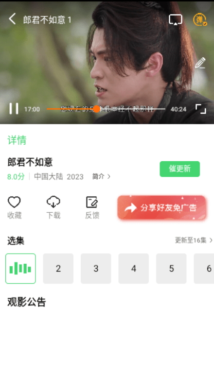 飞豹影视 v1.0.2免费下载