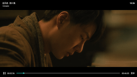 明悦影视2024最新版