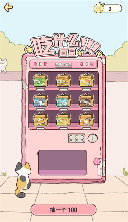 柠檬轻断食app